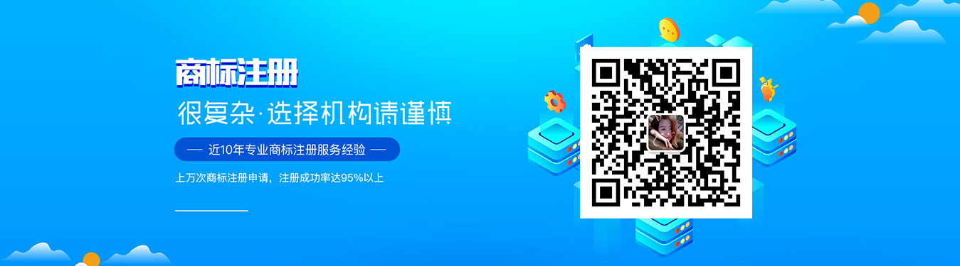 專(zhuān)業(yè)提供企業(yè)商標(biāo)注冊(cè)申請(qǐng)服務(wù)